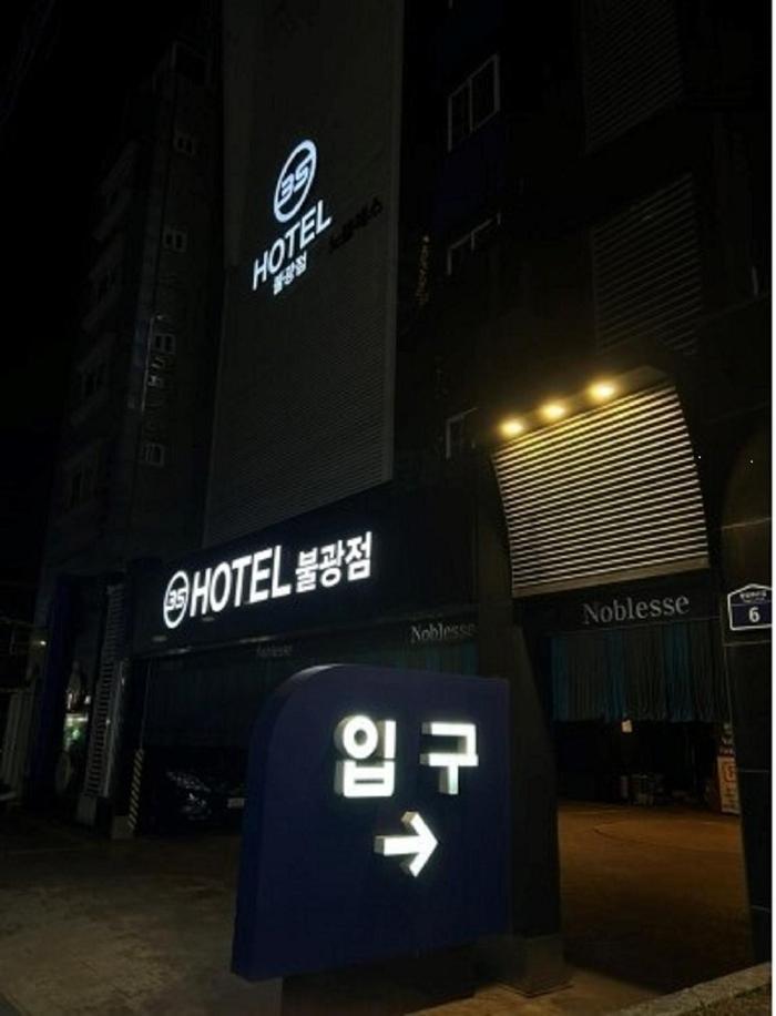 Bulgwang 3S Hotel Seul Exterior foto